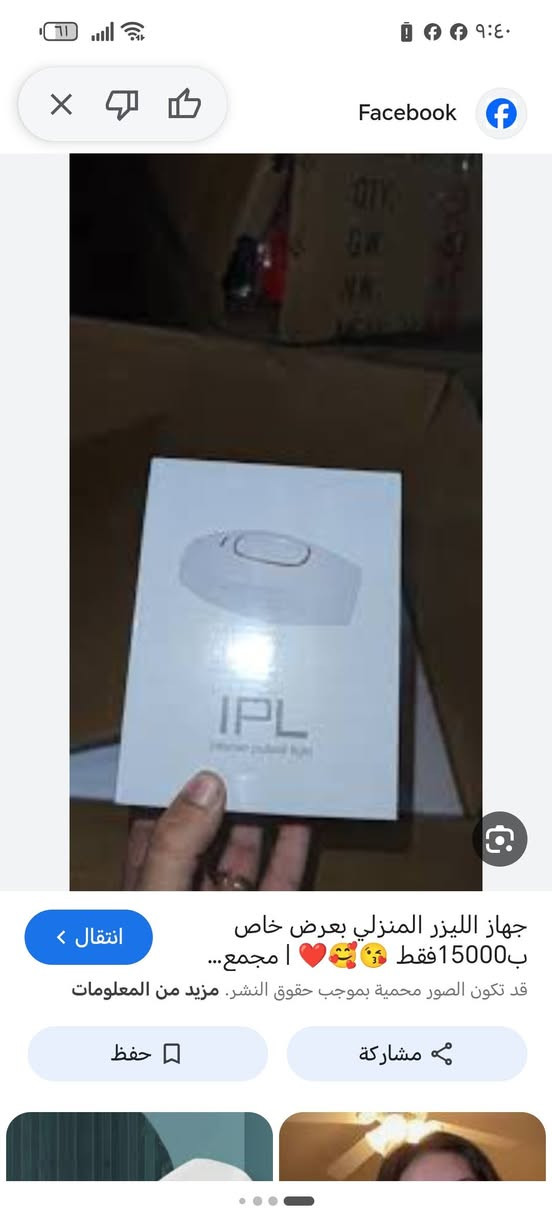 اغراض امزون للبيع باانسب الاسعار 
يوجد توصيل لجميع المحافظات


**إذا كنت صاحب هذا الإعلان وتريد حذفه لأي سبب، رجاءا أرسل رسالة إلى الدعم الفني**