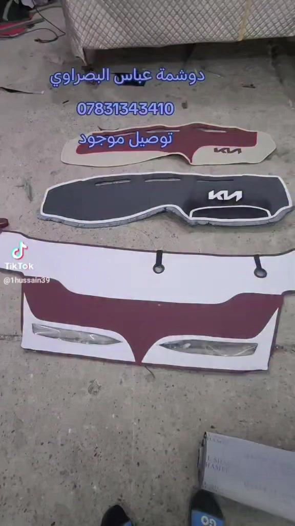 دوشمة السيارات الحمزة الغربي الحي الصناعي عباس


**إذا كنت صاحب هذا الإعلان وتريد حذفه لأي سبب، رجاءا أرسل رسالة إلى الدعم الفني**