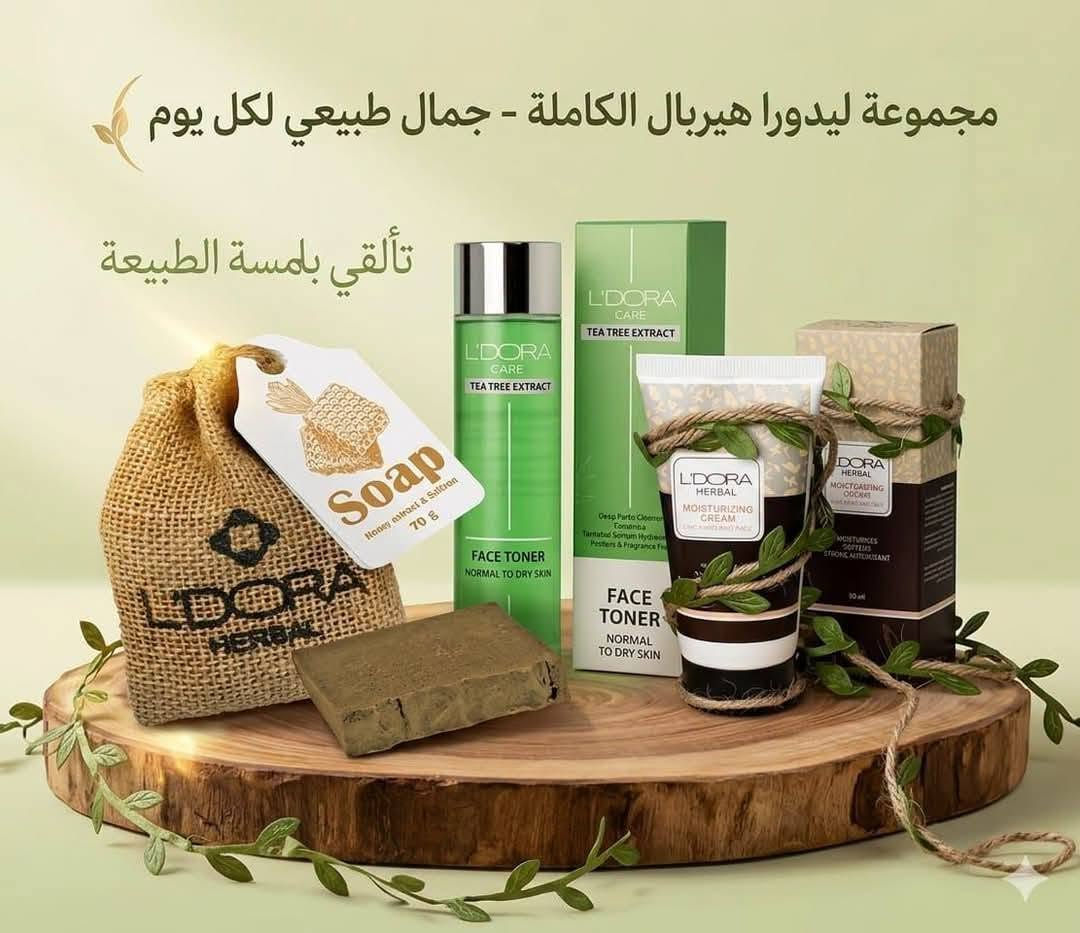 بنات های المنتجات العشبیه ایرانیه مارکه LDora اذا تستخدموهه بعدمتحتاجون ای شی لان راح تشوفون فرق کبیر بشرتکم وبشعرکم یعالج جمیع مشاکل الشعرالتساقط والحکه القشره  وتصبغات البشره التجاعید وینطی نضاره للبشره بشکل موطبیعی منتجاتنه اصلیه من شرکه عالمیه مارکه لیدورا الکمبه محدوده یوجد خدمه توصیل فی الکوت


**إذا كنت صاحب هذا الإعلان وتريد حذفه لأي سبب، رجاءا أرسل رسالة إلى الدعم الفني**