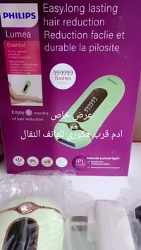 ادم • بضاعة اوربية • كوت الزهراء