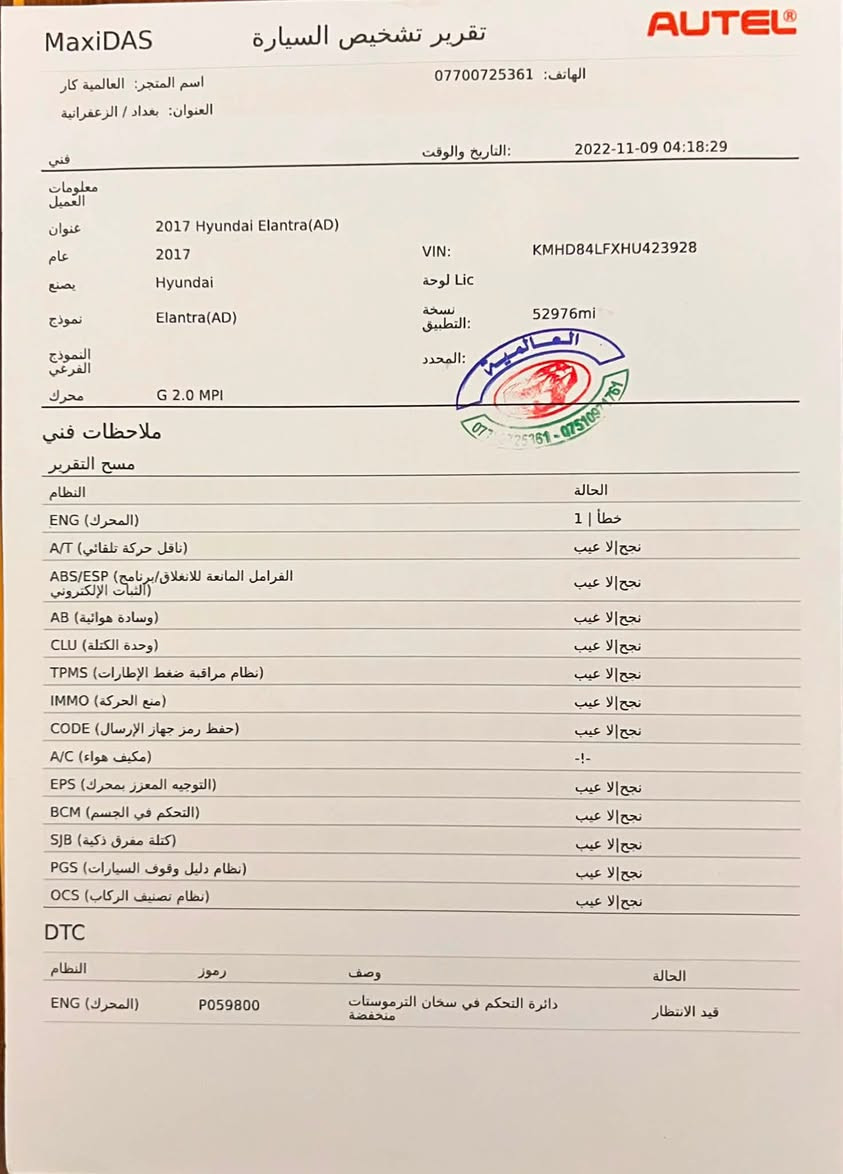 السلام عليكم النترا للبيع موديل 2017 مواصفاته نص فول السياره وارد أمريكي وسونار موجود السعر 130وبيه مجال سياره حلوه استخدام شخصي مكاني زعفرانيه رقم الهات ***********
