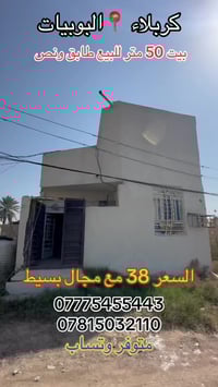 البوبيات حي الهادي • ٥٠م • طابو زراعي