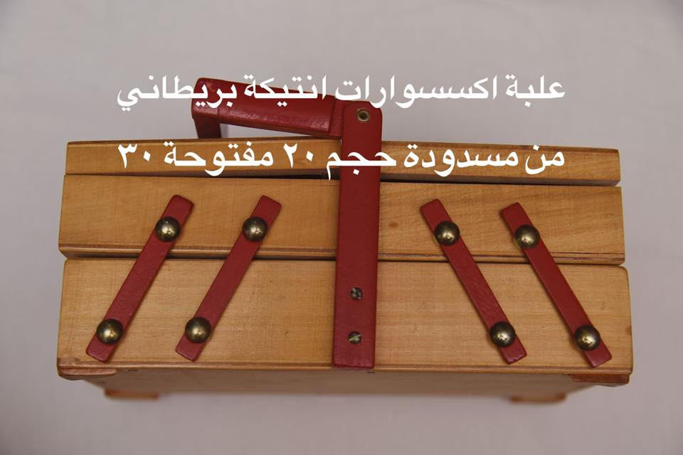 السلام عليكم
عندي اكثر من ٥٠٠ قطعة
وجبة انتيكات وفرفوري وساعات و غراض و كهربائيات وصواني مناسف كبار ستيل و فافون و اكو كتب انتيكة هم واغلبها مو مستخدمة
اريدها شلعة وحدة ب ٣٠٠ الف
التواصل خاص او واتس اب 
***********
مكان / حي الجامعة بغداد
التوصيل فقط للكرخ متوفر
وهاي كم قطعة منهن حتى تشوفون نظافتها
