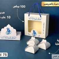 بوكسات خطوبة • طباعة علب مناسبات • توصيل كل المحافظات