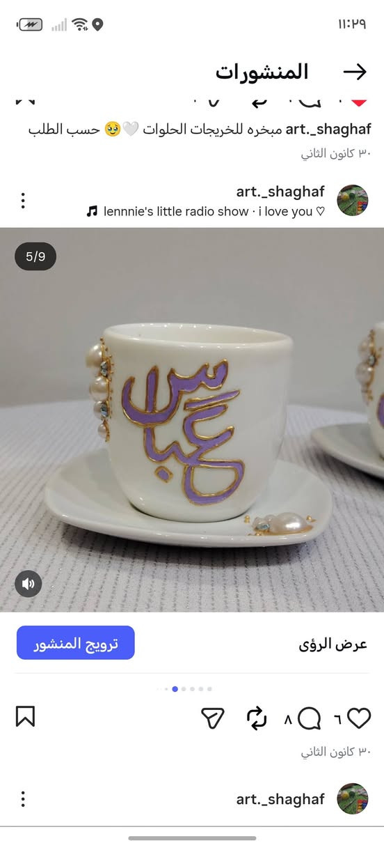 عرض 😍
فنجان شغل حسب الطلب سعر القطعه 4 الاف


**إذا كنت صاحب هذا الإعلان وتريد حذفه لأي سبب، رجاءا أرسل رسالة إلى الدعم الفني**