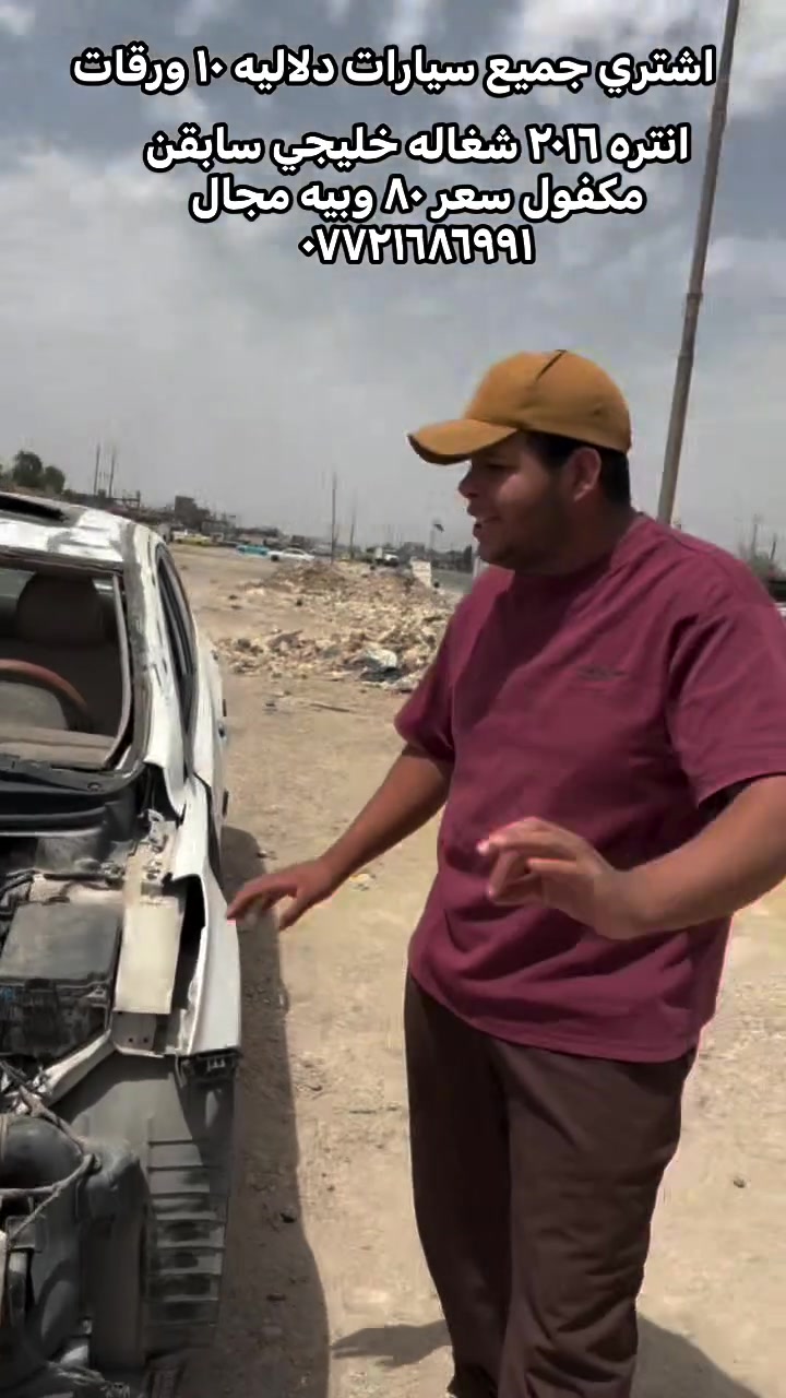 ((دلالية 10& ورقات لكل سياره مضروبه 💸 ))انتره ٢٠١٦ خليجي مكينته شغاله فول واحد عله واحد سعره اكتب تم يجيك سياره  حلوه جديده 💵💵#متابعة #لايك #أكسبلور #متابعةللصفحة #العراق #الاردن #السعودية #متابعةالصفحة #fightcoronavirusلتواصل واتساب ***********
