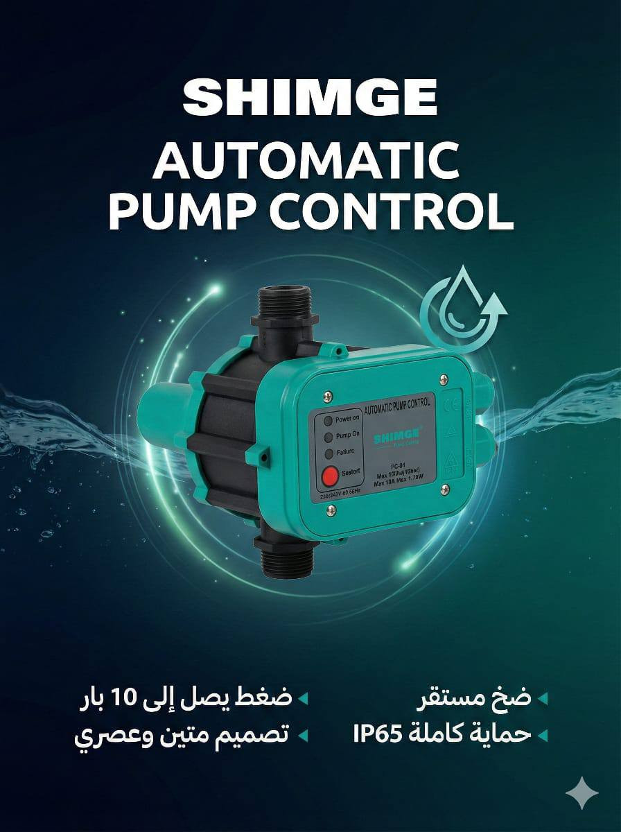 وأحد كربلاء 
💧⚡ ماطور ماء شمجي – راحة تدوم، وجودة تُعتمد ⚡💧
الماء ليس مجرد خدمة يومية،
بل هو راحة، استقرار، وأساس لحياة منظمة بلا انقطاع.
وعندما يتوقف تدفق الماء، تبدأ المعاناة…
لهذا صُمّم ماطور ماء شمجي ليكون الحل الذي يمكنك الوثوق به في كل وقت.
ماطور شمجي يجمع بين القوة والهدوء،
بين الأداء العالي والاستهلاك الذكي،
ليمنحك ضخًا ثابتًا للمياه دون قلق، ودون أعطال متكررة.
✔️ قوة ضخ موثوقة ومستقرة
✔️ تشغيل هادئ يناسب الاستخدام اليومي
✔️ كفاءة عالية في الأداء
✔️ تحمّل للعمل المستمر ولسنوات طويلة
✔️ صيانة منخفضة وعمر تشغيلي طويل
سواء كان لمنزلك، لمبناك، لمشروعك،
شمجي يعمل بصمت… لكن بنتائج تشعر بها كل يوم.
📍 ماطور ماء شمجي متوفر لدى شركة راقي
شركة راقي لا تقدّم منتجًا فقط،
بل تقدّم ثقة، خبرة، وحرصًا على اختيار الأفضل لعملائها.
🛠️ فحص دقيق قبل التسليم
✅ ضمان معتمد
🚚 خدمة توصيل متوفرة
لأن راحتك مهمة،
ولأن التفاصيل الصغيرة تصنع فرقًا كبيرًا،
اختر ماطور ماء شمجي من شركة راقي…
واطمئن أن الماء سيبقى متدفقًا دائمًا.
📞 للاستفسار والحجز: [رقم الهاتف] ***********
0785342583-‏‪***********‬‏
📍 العنوان: [الموقع] كربلاء -حي العباس مقابل عمود 5 
#كربلاء#حي العباس # اكسبلور
#شمجي
