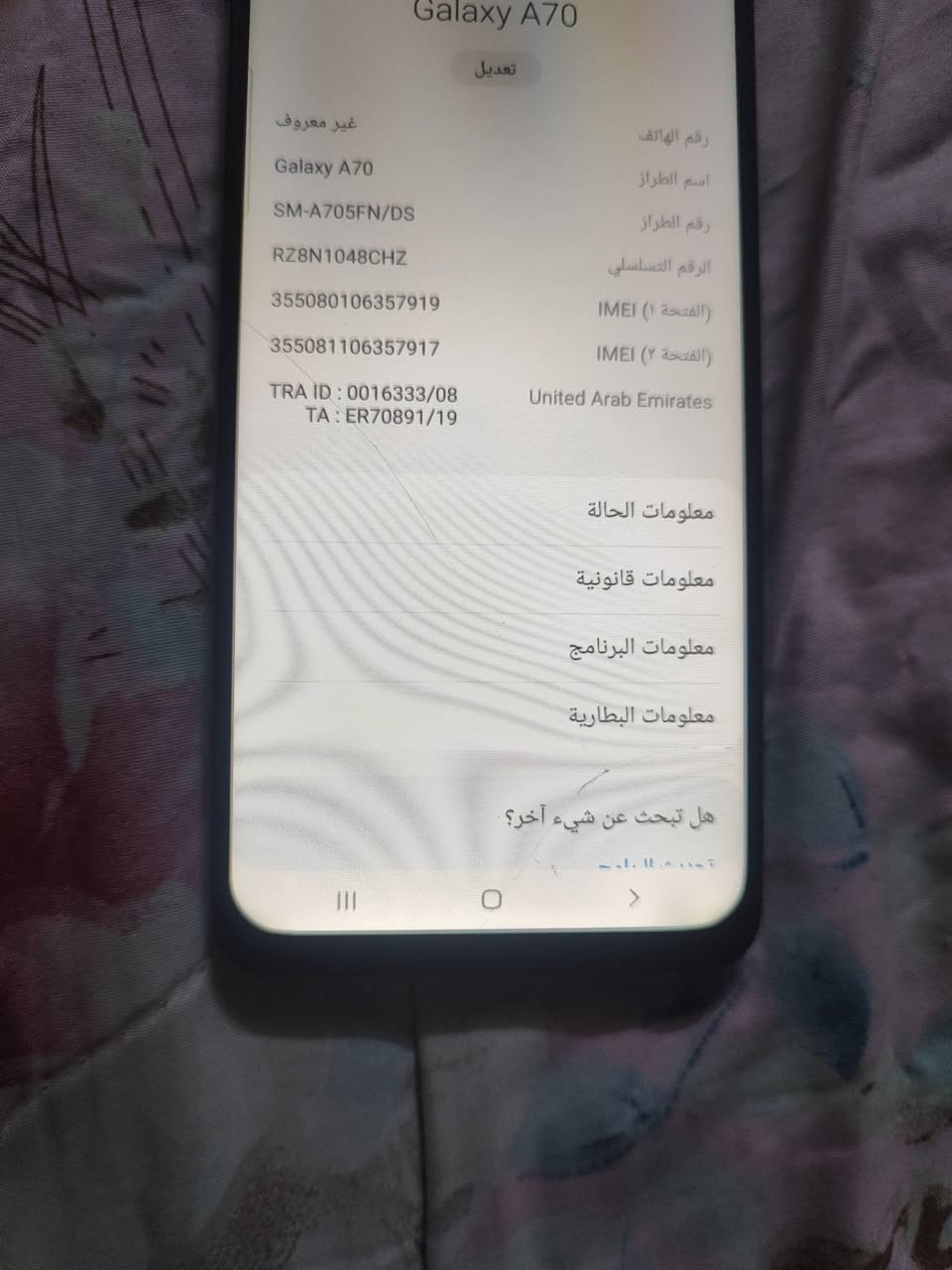 السلام عليكم جهاز سامسونك A70 جهاز ذاكره 128 امبدل فقط شاشه  والشاشه بيهة فطور قليله ابد مامئثره على الامس يشغل 60 افريم ببجي السعر 75  قفل مكاني بغداد


**إذا كنت صاحب هذا الإعلان وتريد حذفه لأي سبب، رجاءا أرسل رسالة إلى الدعم الفني**