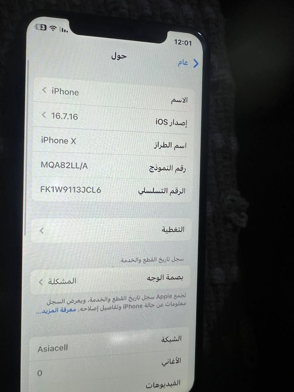 ايفون اكس عادي ذاكره 256 بطاريه 100 البصمهً متوقفهاللون اسود بي طمعه بالشاشه بيضه السعر 100 عنواني بغداد الجديده


**إذا كنت صاحب هذا الإعلان وتريد حذفه لأي سبب، رجاءا أرسل رسالة إلى الدعم الفني**