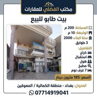 طابو • ٢٠٠م • الكمالية