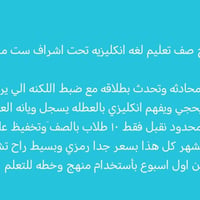 معهد طيور الجنة • معهد • تعليم • خدمات تعليمية • تدريس • دورات تعليمية...