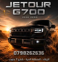 جيتور G700 • بلج إن هايبرد • ٧ مقاعد