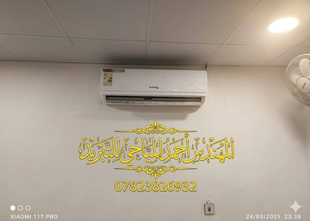 سلام عليكم تنصيب وصيانه وغسل جميع اجهزه التبريد معه ل ضمان ***********واتساب
عوائل ل متععفه خصم خاص 
الي ماعنده مجاني 
ل ايتام مجاني 
ل حسينيات مجاني
