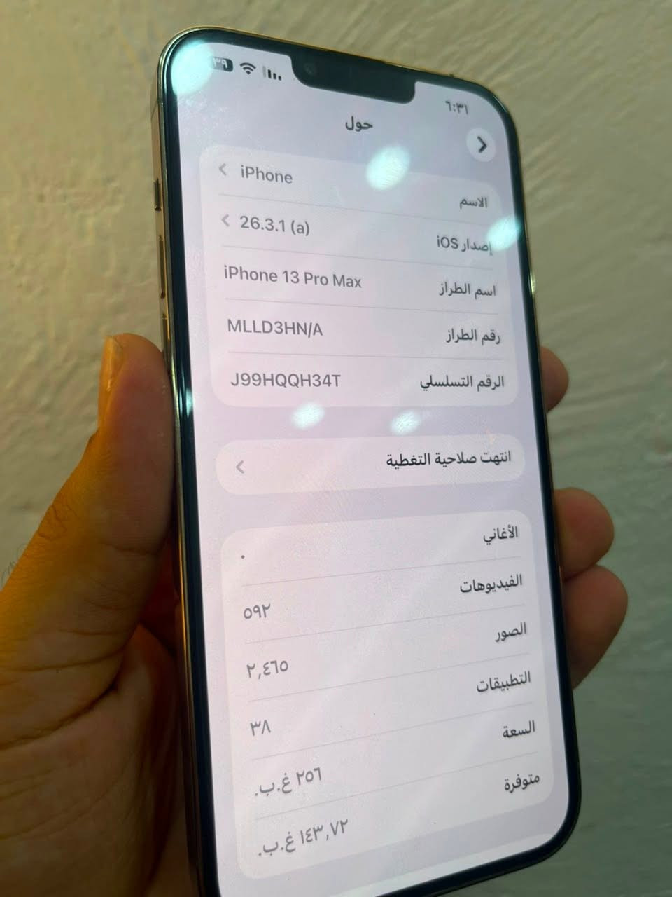 ايفون 13 برو ماكس ذاكره 256 بطاريه 87نضافه  100‎%‎ زلغ مابي هو والجديد سوه نموذج M لونه المميز وتر بروف وبلحاسبه كله نورمال وتر بروف يعني كلشي ممبدل بي وبي وتأخذه ضمان 

السعر 725 الف 🔒قفل

العنوان بعقوبة تقاطع القدس 

📞📞***********
