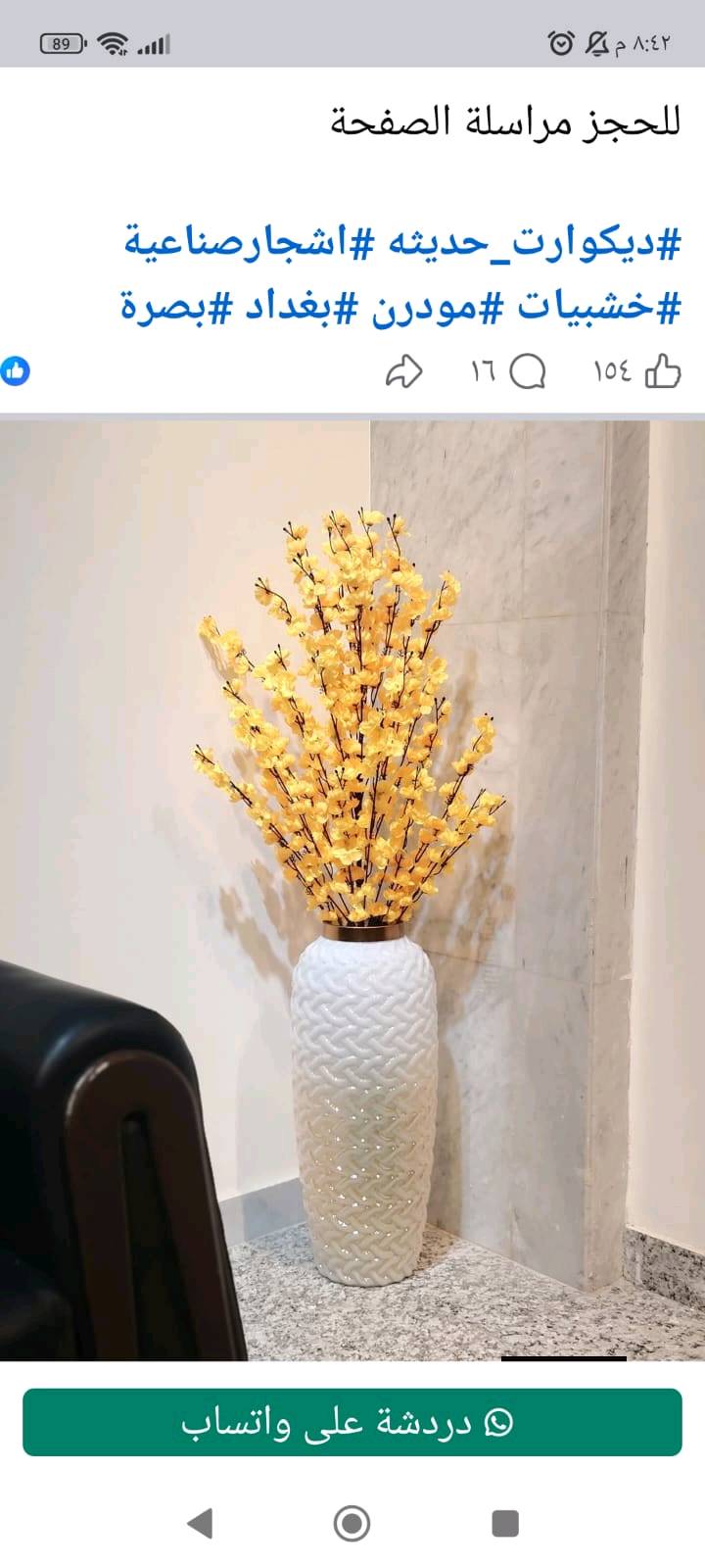 زهور صناعيه متوفر توصيل مجاني لكل محافظات العراق 