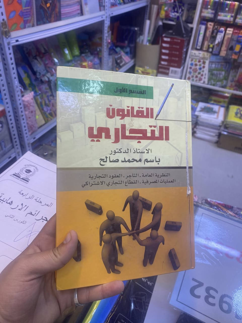 للبيع كتب قانون
للاستفسار : ***********
