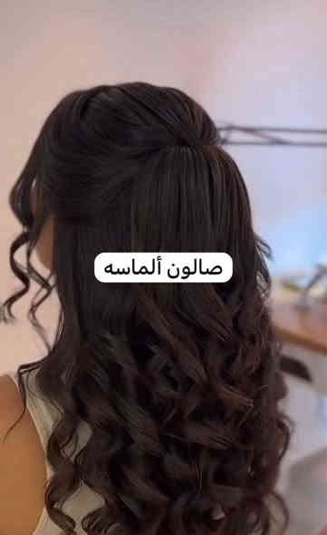 🌸✨ مرحبا بنات! ✨🌸

صالون الماسه  

كل ما تحتاجه المرأة وبأسعار مناسبة جداً جداً 😍💅

📍 العنوان: البلديات  تقاطع المصرف أول شارع مدرسه نور الضحى
صالون مفتوح من ساعه 10 صباحا الئ 10 مساء 
📞 احجزي موعدكِ الآن 
***********
