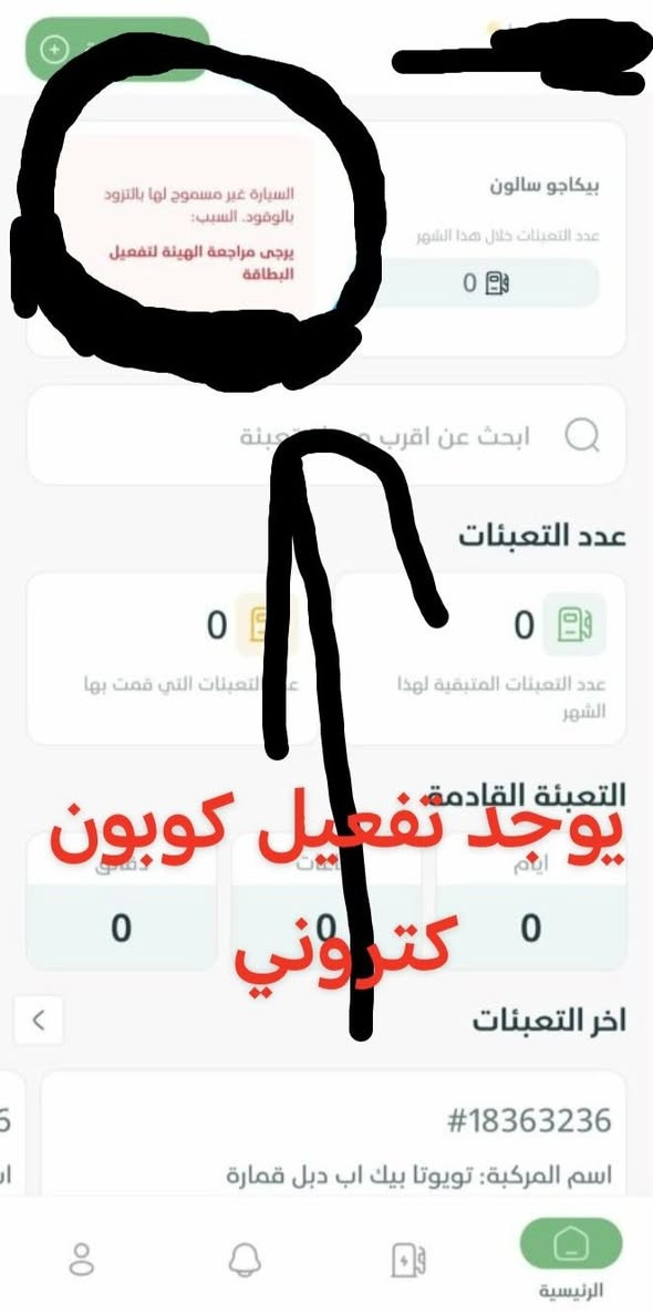 يوجد تدقيق ورفع معلومات حذف بيانات تقديم خطاء تفعيل كوبون كتروني اضافه مركبة


**إذا كنت صاحب هذا الإعلان وتريد حذفه لأي سبب، رجاءا أرسل رسالة إلى الدعم الفني**