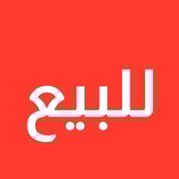 الشافعية خلف مدرسة الشهباء • ١٥٠م • بمقدمة فقط