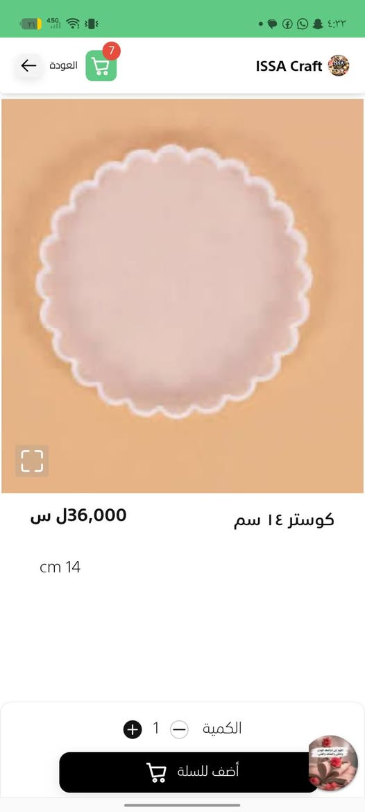متوفر هي لقوالب جبتها واستعملتها مرة واحدة لتجربة رح نزل من سعرهن للجادين


**إذا كنت صاحب هذا الإعلان وتريد حذفه لأي سبب، رجاءا أرسل رسالة إلى الدعم الفني**