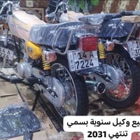 ناما • رقم وسنوية • شلامجة