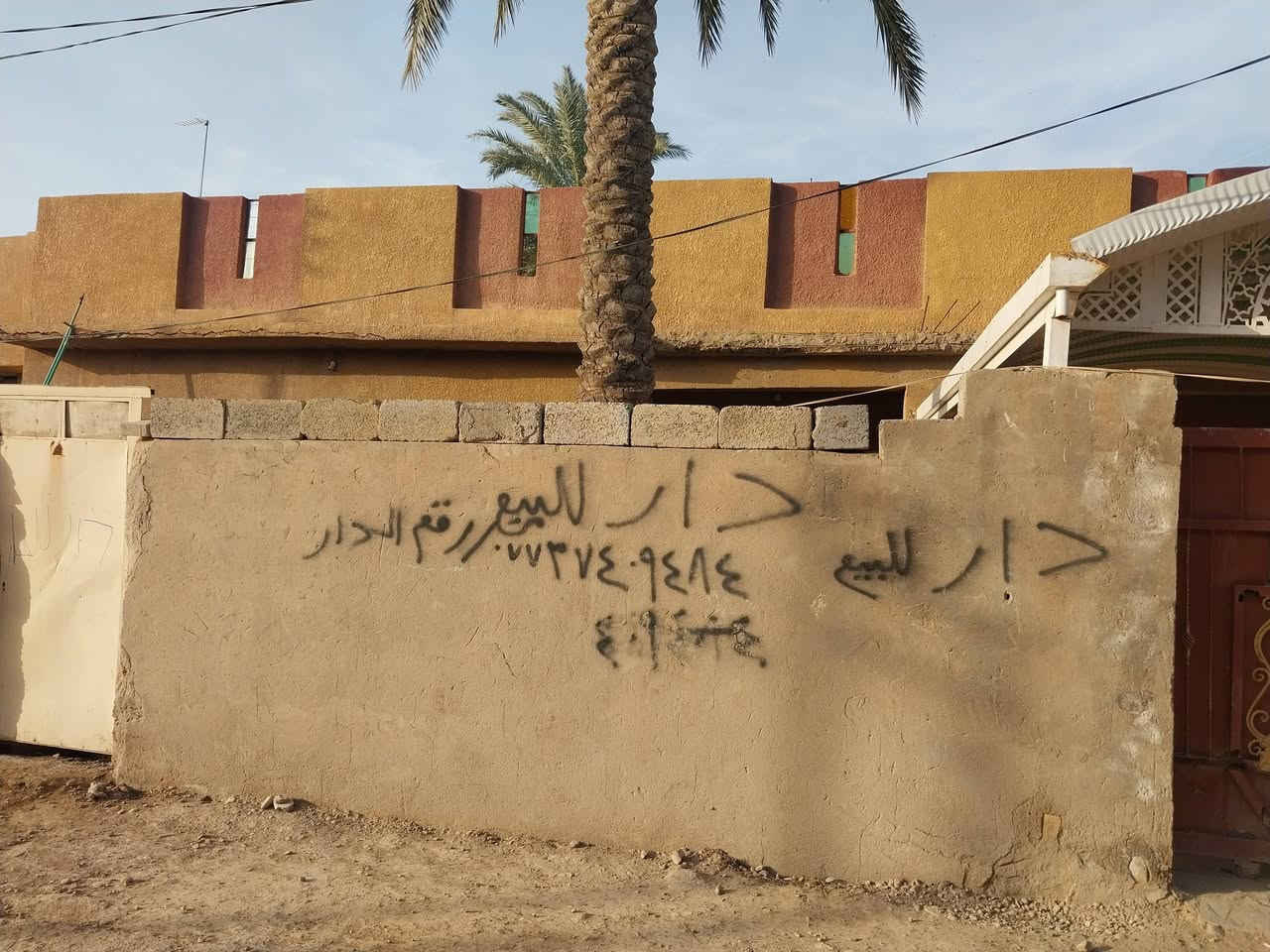 بيت للبيع
مساحة 300 متر واجهة 15 ونزال 20 متر
نوع العقار ملك صرف طابو
البناء قديم
الموقع :/ كاطون الرحمة :- قرب جامع صهيب الرومي
للاستفسار :- اتصل ***********
