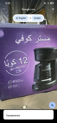 شغالة • حجم كبير • أجهزة منزلية