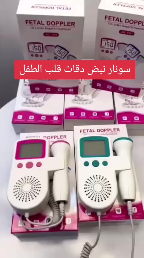 جهاز فحص سونار دقاق القلب لجنين الام
السعر 18 مع التوصيل مجاني


**إذا كنت صاحب هذا الإعلان وتريد حذفه لأي سبب، رجاءا أرسل رسالة إلى الدعم الفني**