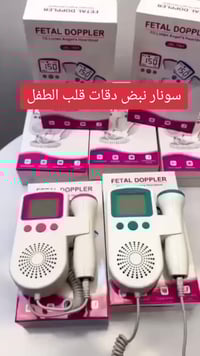 جهاز دقاق • قلب جنين • توصيل مجاني