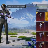 تبديل حساب ببجي • حساب ببجي • ترك اللعبة