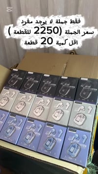 سماعات • للبيع