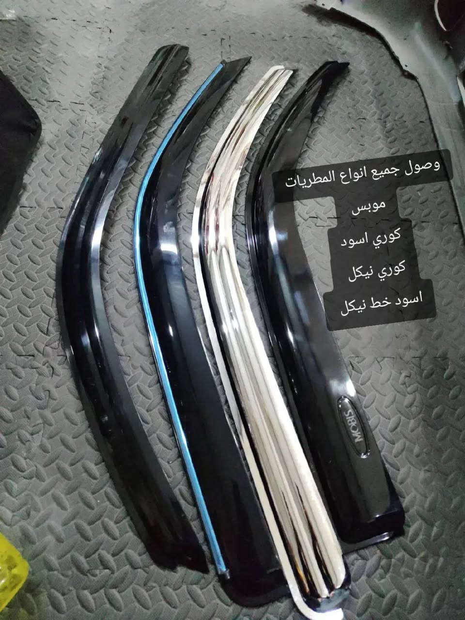 محل حسين للبنكو🫡
لبيع ادوات احتياطيه_كماليات للبنكو _بانسب لاسعار 🫡

تجدون كل ما هو جديد في داخل المحل 🫡

📍عنوان بصره الدير مقابل مطعم الحاج جودي

📲***********

📲***********

🚗يوجد توصيل

المحافظات 5الاف
