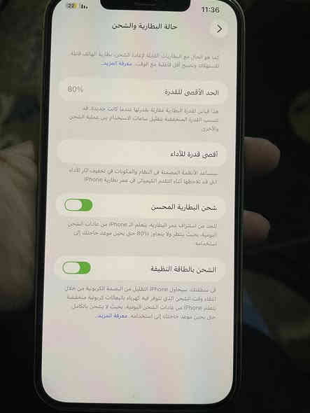 ايفون 12 pro max 
بطارية 80‎%‎

ذاكرة 256

لون ذهبي 

ممفتوح وتر بروف 

سعر 525

مكاني ديالى بعقوبة التحرير 

 

‭0771 175 5934‬
