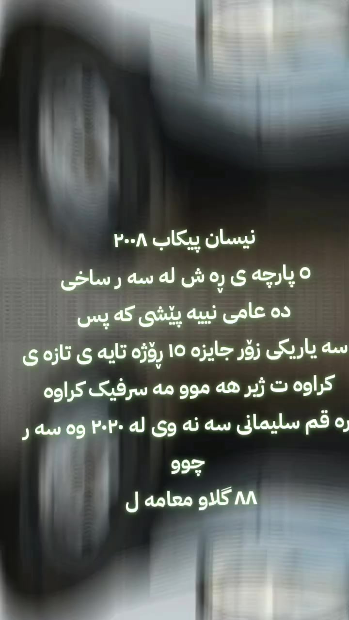 ‌


**إذا كنت صاحب هذا الإعلان وتريد حذفه لأي سبب، رجاءا أرسل رسالة إلى الدعم الفني**