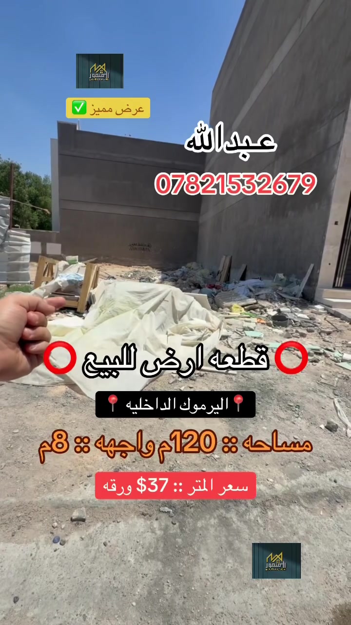 للاستفسار ☎️ *********** ☎️
