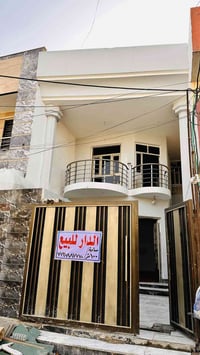 موقع المشتل نفط  07730887770 المساحه 100 نوم 3