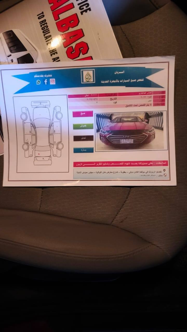 النترا موديل ١٧ كلين بدون ضرر بدون صبغ رقم السياره ديالى الدولي السونار مرفق مع الصور مكان السياره ديالى بعقوبه السعر ١٣٠ وبيه مجال للأتصال ***********
