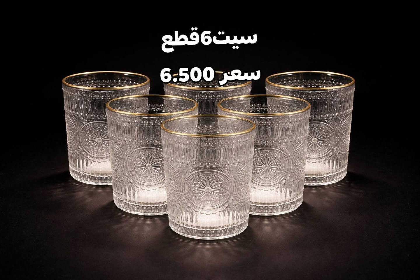 ✨مجمع سيد فارس يوفر لكم كل ما يحتاجه البيت العراقي  
تكدرون تزورونا في موقعنا واسط سوق الكوت شارع الكص او ✨متوفر خدمة توصيل جميع محافظات العراق 🚚 اسعار المنتجات في الصوره للاستفسار الاتصال على الرقم التالي ✨‏‪0781 969 4907‬‏✨متوفر جملة أيضاً
