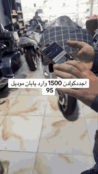 سلام عليكم كولدن 1500 وارد يابان موديل 1995 جديد عنوان المعرض بغداد البنوك تقاطع الفلسطيني ***********
***********
