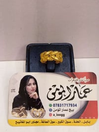 حلقه خليجي • قياس ١٧ • ٣.٠٤٠غ