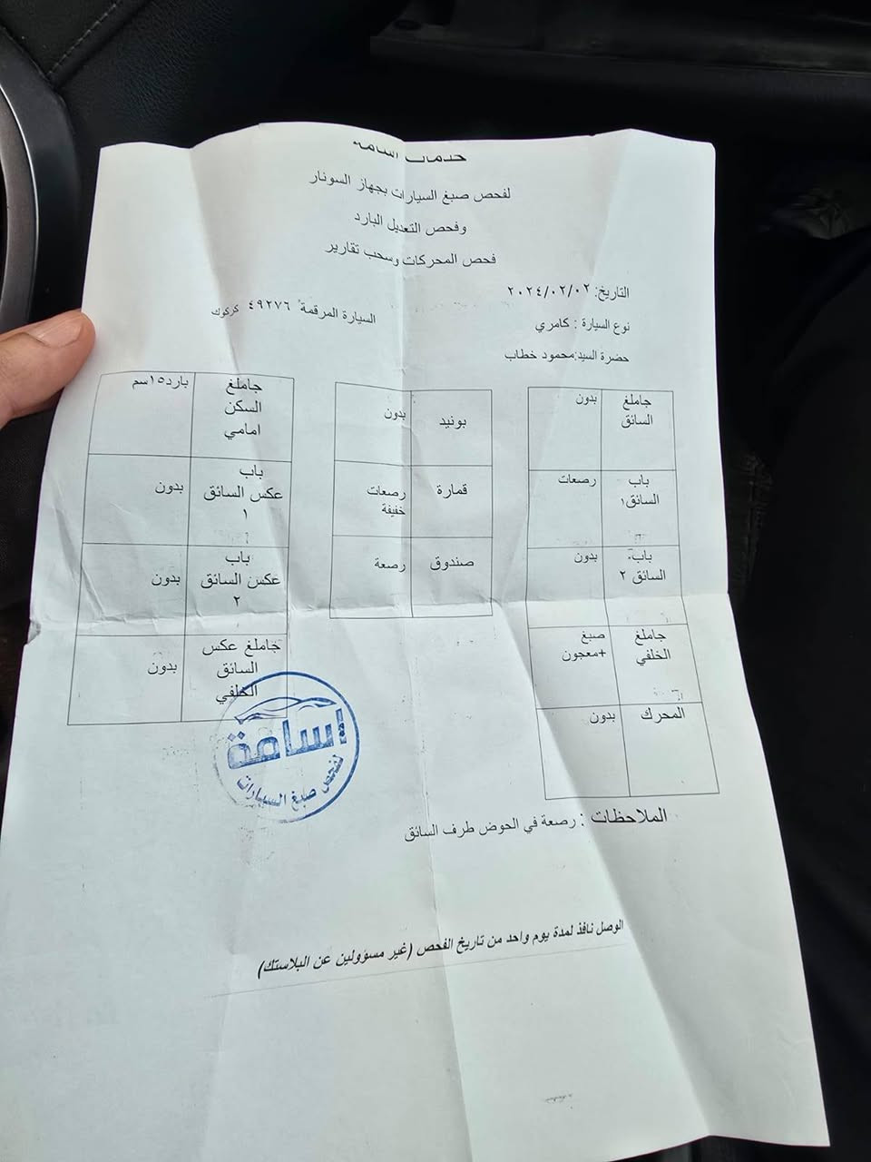 🚗 تويوتا كامري 2018
اللون: أبيض
المواصفات: LE
اللوحة: كركوك
المسافة المقطوعة: 100 ألف ميل
المحرك بحالة ممتازة
القير (الكيـر) يعمل بكفاءة عالية
السيارة نظيفة وجاهزة للاستخدام دون أي ملاحظات
سيارة عملية، مريحة، واقتصادية، مناسبة للاستخدام اليومي والسفر
💰 السعر: 183
قابل للتفاوض البسيط للجادين فقط
📞 للاستفسار والمعاينة يرجى التواصل
***********
***********
