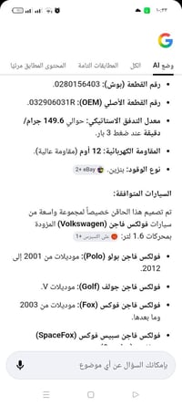 نوزل فولكس واجن • كمية • التخم 4