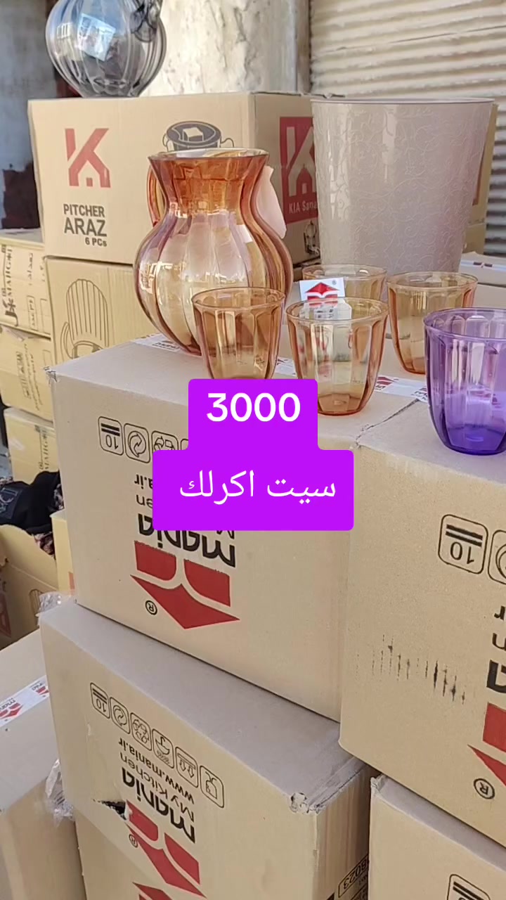 مجمع تنزيلات حمزه 👉 
عروض جديدة 
العنوان شارع المستشفى بالقرب من مستشفئ المسيب العام 🚑🚦🚦🚑🚑


**إذا كنت صاحب هذا الإعلان وتريد حذفه لأي سبب، رجاءا أرسل رسالة إلى الدعم الفني**