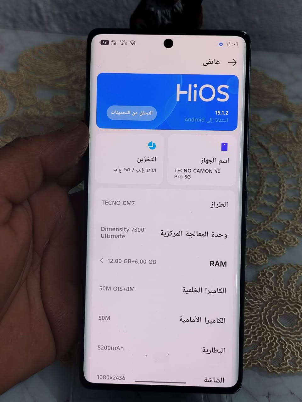للبيع أو مراوس تكنو كامون 40برو فايف جي
الاسم الجهاز TECNO CAMON 40 Pro 5G
ذاكره 256 رام 12+12=24
  بوبجي 90فريم شاشه 144هرتز جهاز معروف وا غني عن تعريف شرط كلو شغال مابيه أي عطل بطاريه 5200  السعر 325 أو مراوس


**إذا كنت صاحب هذا الإعلان وتريد حذفه لأي سبب، رجاءا أرسل رسالة إلى الدعم الفني**