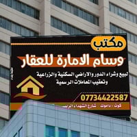 مشتملات للايجار • شقق طابق ثاني • داموك حي الشهداء