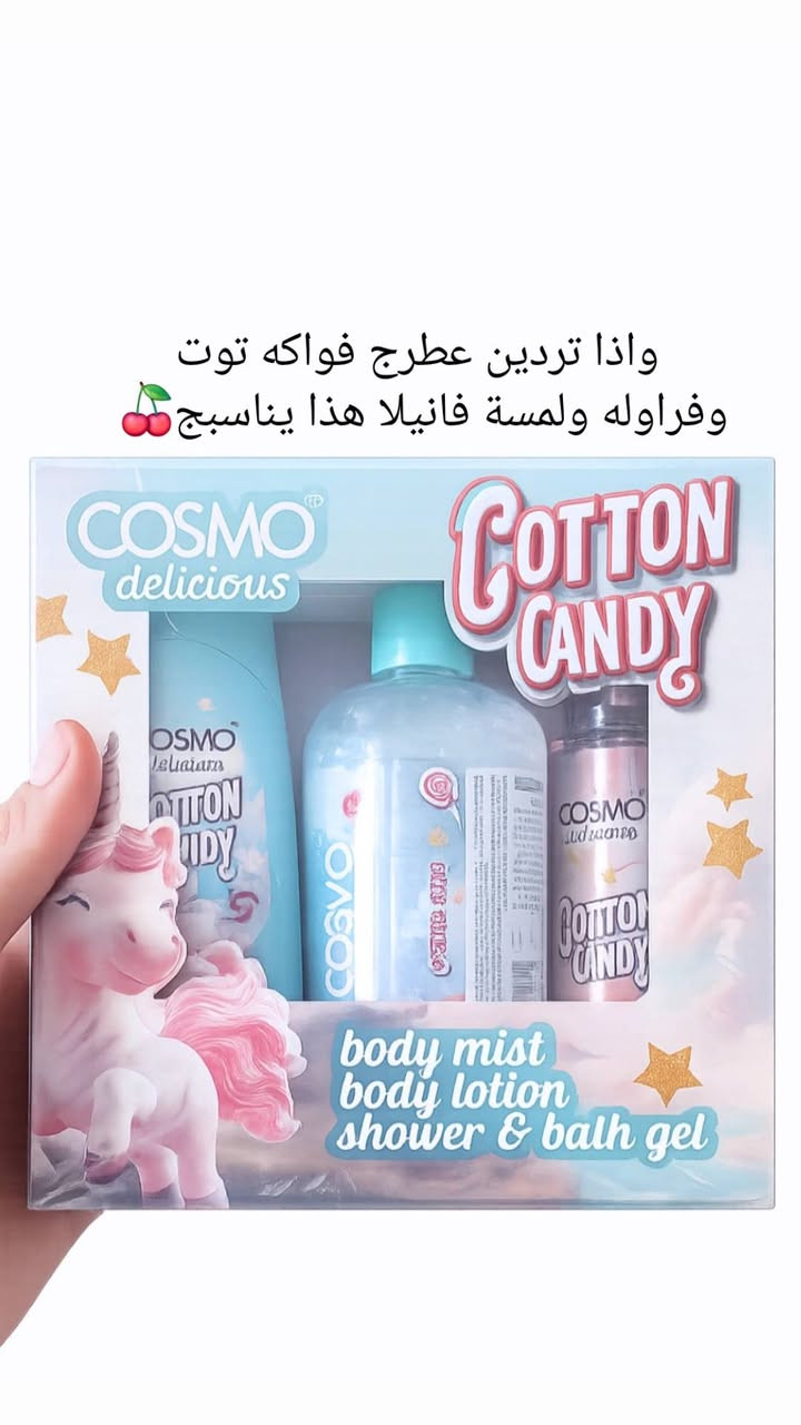 مساء الخير زبائنا الكرام
متوفر بكج العناية الثلاثي من كوزمو 
سبلاش للجسم 
لوشن للجسم
وغسول للجسم
العنوان قضاء النصر حي الزهراء الأول قرب بيت استاذ حسن داخل 
واتساب ***********
📍يوجد توصيل داخل قضاء النصر مجاني 
📍ويوجد توصيل للجميع محافظات العراق
