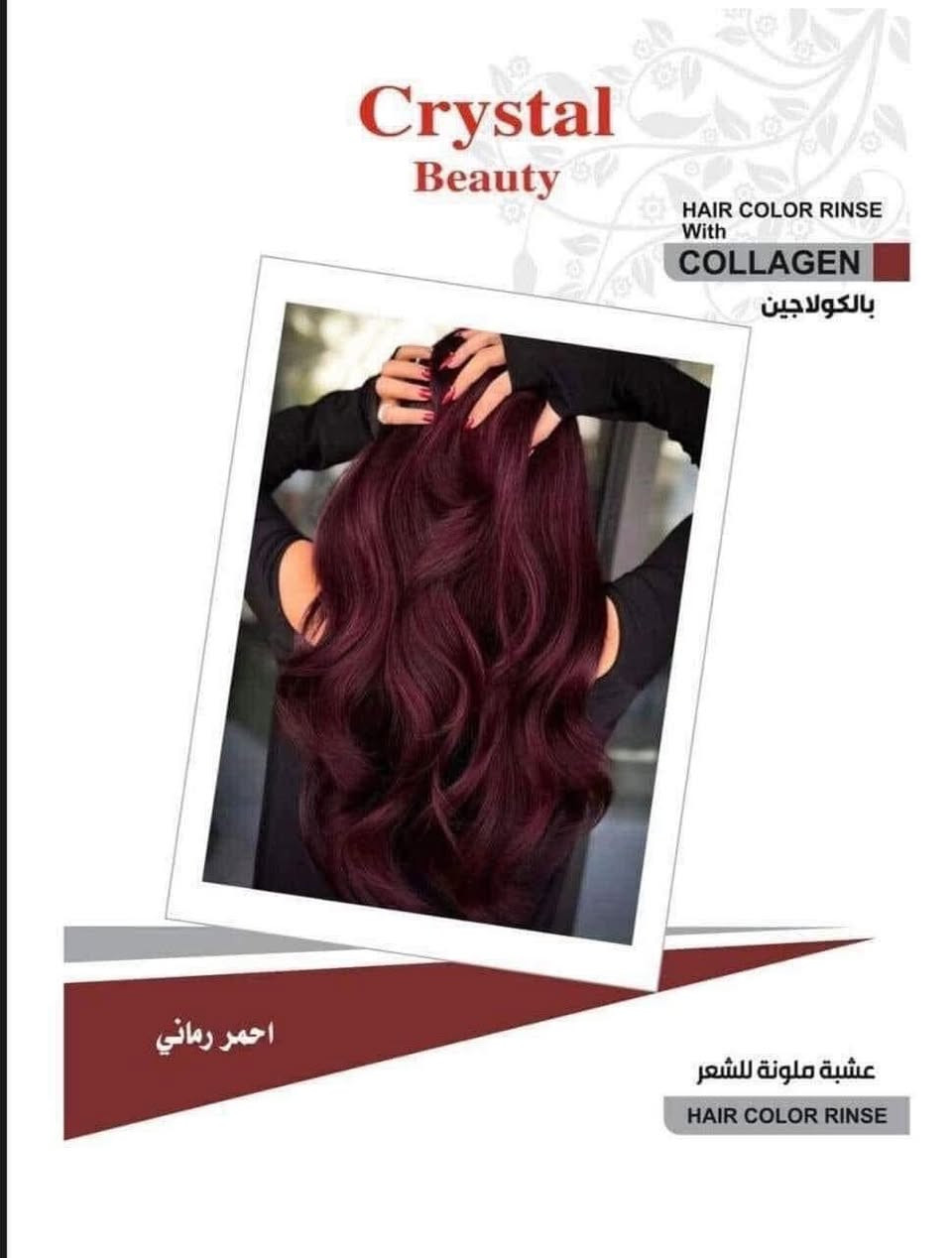 صبغ الشعر عشبه كرستال الاصلي  

🌟اين عشاق الالوان الجريئه 
🌟اين عشاق الالوان الدافئه الشتويه
🌟اين عشاق التميز والتغير 

عرض خااص توصيل مجانا داخل خانقين 🚗🚕🚗🚕🚗🚕🚗🚕🚗🚕

🌟وفرنالكم عشبه كرستال بيوتي   

 💜عشبة صبغ الشعر  عشبه كرستال بيوتي كولاجين الشهيره💜 
🐝بخلاصة العسل والازهار الطبيعيه 100 %🌸 
🕯وخالية من  الامونيا 🕯 متوفر ب🌺 الوان 🌺
💗توضع مباشرةعلى الشعر مقصور او اشقر غامق💗 
💗 مع عشبة كرستال بيوتي كولاجين  قولي 😉وداعا للاوكسجين والبلوندر 
💛كما تتميز عشبه كرستال بيوتي كولاجين انها تعود الى الشقارات مباشرتا بدون سحب 
🌸وتدوم لفتره تزيد عن 4 اشهر 🌸 
🌺طبعا من مميزات عشبه  كرستال بيوتي كولاجين. اذا تصبغينه ورايده تغيرين اللون تغيرينه بدون قصر 😊🌺
كل الالواان اللي تعجبكم 😉😉
واللي متعرفوه عن عشبه  برتي كرستال بيوتي كولاجين انه بيها مواد معاالجه يعني تخلي شعر ناعم ويجننن وبيه لمعه 🌹🌸

للطلب ولاستفسار مراسلة البيج 
او الواتساب  ***********

متوفر خدمه توصيل الى جميع المحافظات 🚗🚕🚗🚕🚗🚕🚗🚕🚗🚕

