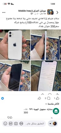 آيفون ١٢ • عادي • بغداد