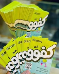 خط ويا • رصيد ١٧٤ألف • انترنت بلا حدود