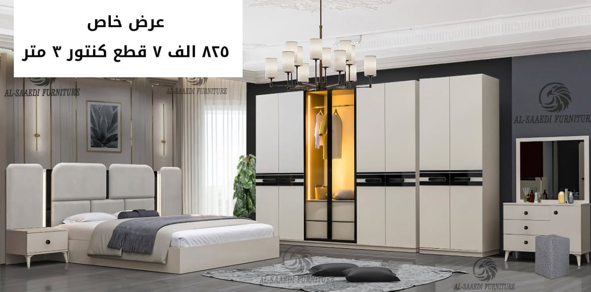 📢عروض خاصه  📢🌙🌙

#الملك_للأثاث  (الكوكب الدري للأثاث) 

The_king of furniture
 
#تخفيضات_هائله_
#التميز_الجودة_الاتقان_شعارنا
______________________ 
#السعر   مثبت تحت الصور 

يمكنــــــكم_مشاهدة_كافة_الموديلات_وبدقة
_عاليه على 👇🏻
#قناتنا_على_ https://t.me/banqyai

#نلتقي_بكم 👇👇
#الفرع_الاول /النجف الاشرف  حي ميسان مقابل  نزله نفق المختار مقابل محطه الكهرباء 
 هاتف  (***********) (***********) 
👇👇👇 
الموقع النجف  /https://maps.app.goo.gl/BeLZooMNXF7Xz1Yz7?g_st=com.google.maps.preview.copy
______________
